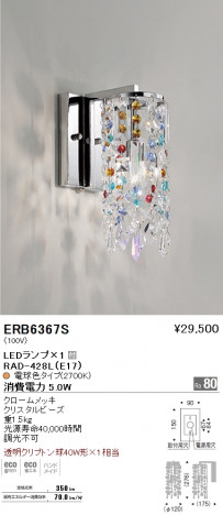 ��ƣ���� ENDO LED �֥饱�å� ERB6367S �ᥤ��̿�