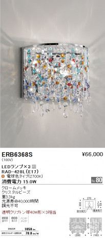 ��ƣ���� ENDO LED �֥饱�å� ERB6368S �ᥤ��̿�