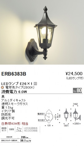 ��ƣ���� ENDO LED �����ȥɥ� ERB6383B �ᥤ��̿�