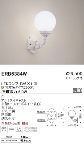 ��ƣ���� ENDO LED �����ȥɥ� ERB6384W �ᥤ��̿�