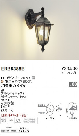 ��ƣ���� ENDO LED �����ȥɥ� ERB6388B �ᥤ��̿�