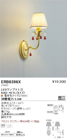 ��ƣ���� ENDO LED �֥饱�å� ERB6396X �ᥤ��̿�