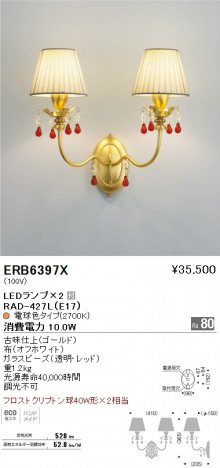 ��ƣ���� ENDO LED �֥饱�å� ERB6397X �ᥤ��̿�