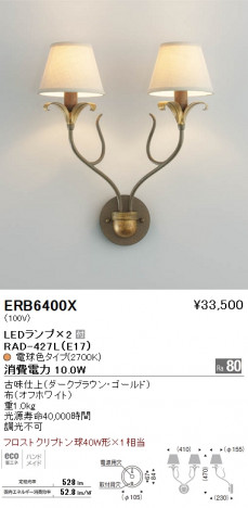 ��ƣ���� ENDO LED �֥饱�å� ERB6400X �ᥤ��̿�