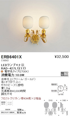 ��ƣ���� ENDO LED �֥饱�å� ERB6401X �ᥤ��̿�