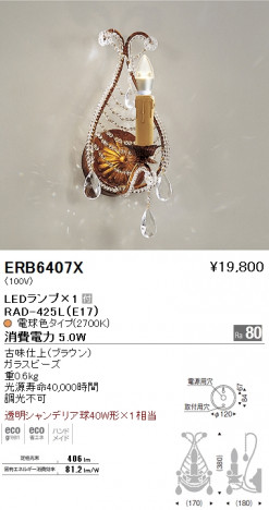 ��ƣ���� ENDO LED �֥饱�å� ERB6407X �ᥤ��̿�