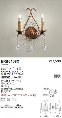 ��ƣ���� ENDO LED �֥饱�å� ERB6408X �ᥤ��̿�