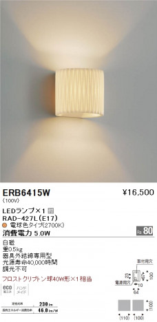 ��ƣ���� ENDO LED �֥饱�å� ERB6415W �ᥤ��̿�