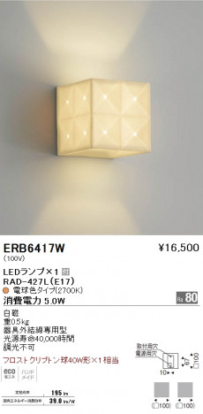 ��ƣ���� ENDO LED �֥饱�å� ERB6417W �ᥤ��̿�