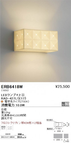 ��ƣ���� ENDO LED �֥饱�å� ERB6418W �ᥤ��̿�