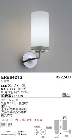 ��ƣ���� ENDO LED �֥饱�å� ERB6421S �ᥤ��̿�