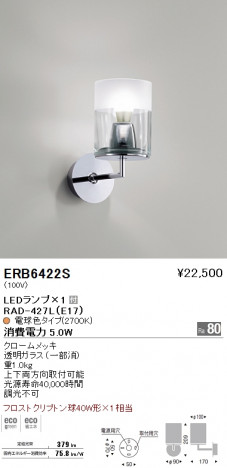 ��ƣ���� ENDO LED �֥饱�å� ERB6422S �ᥤ��̿�