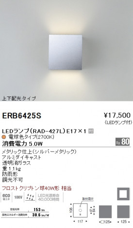 ��ƣ���� ENDO LED �����ȥɥ� ERB6425S �ᥤ��̿�