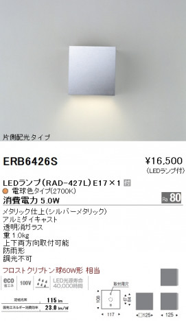 ��ƣ���� ENDO LED �����ȥɥ� ERB6426S �ᥤ��̿�