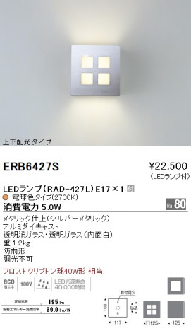 ��ƣ���� ENDO LED �����ȥɥ� ERB6427S �ᥤ��̿�