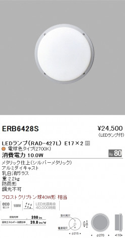 ��ƣ���� ENDO LED �����ȥɥ� ERB6428S �ᥤ��̿�