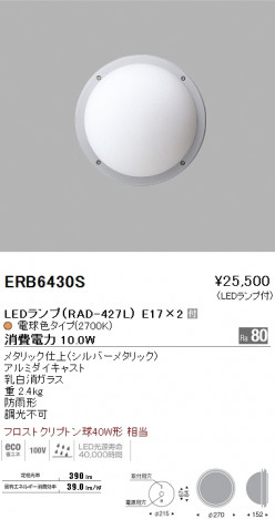��ƣ���� ENDO LED �����ȥɥ� ERB6430S �ᥤ��̿�