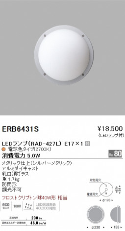 ��ƣ���� ENDO LED �����ȥɥ� ERB6431S �ᥤ��̿�