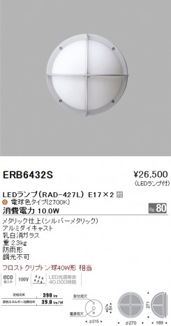 ��ƣ���� ENDO LED �����ȥɥ� ERB6432S �ᥤ��̿�