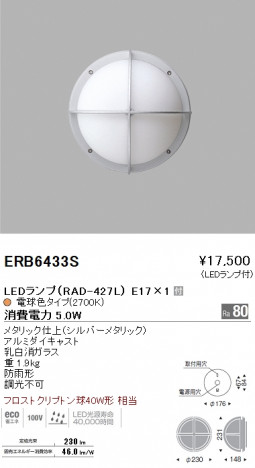 ��ƣ���� ENDO LED �����ȥɥ� ERB6433S �ᥤ��̿�