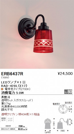 ��ƣ���� ENDO LED �֥饱�å� ERB6437R �ᥤ��̿�