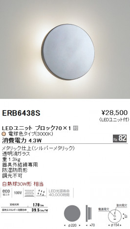 ��ƣ���� ENDO LED �����ȥɥ� ERB6438S �ᥤ��̿�