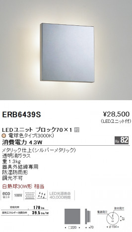 ��ƣ���� ENDO LED �����ȥɥ� ERB6439S �ᥤ��̿�