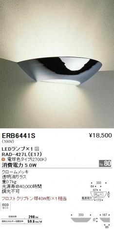 ��ƣ���� ENDO LED �֥饱�å� ERB6441S �ᥤ��̿�
