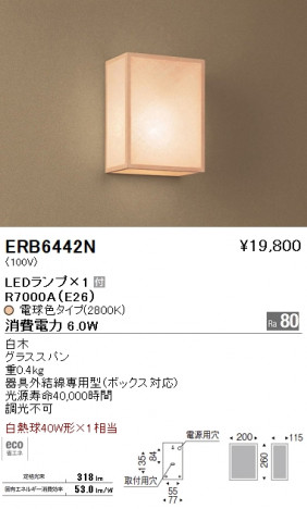 ��ƣ���� ENDO LED �֥饱�å� ���� ERB6442N �ᥤ��̿�
