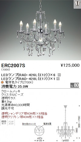 ��ƣ���� ENDO LED �����ǥꥢ ERC2007S �ᥤ��̿�