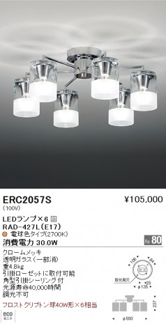 ��ƣ���� ENDO LED �����ǥꥢ ERC2057S �ᥤ��̿�