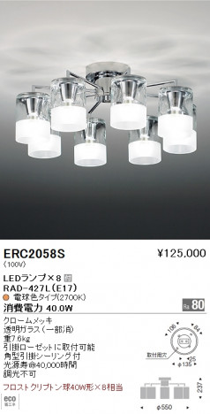 ��ƣ���� ENDO LED �����ǥꥢ ERC2058S �ᥤ��̿�