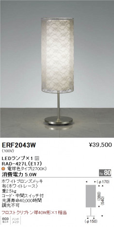 ��ƣ���� ENDO LED ������� ERF2043W �ᥤ��̿�