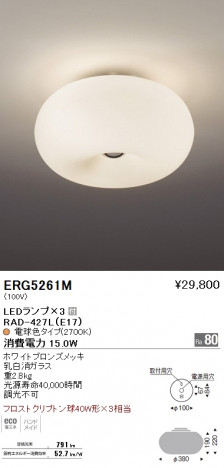 ��ƣ���� ENDO LED ������� ERG5261M �ᥤ��̿�