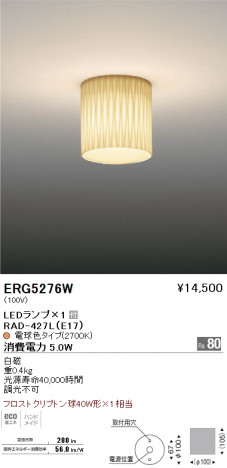 ��ƣ���� ENDO LED ������� ERG5276W �ᥤ��̿�