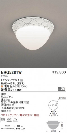 ��ƣ���� ENDO LED �����ȥɥ� ERG5281W �ᥤ��̿�