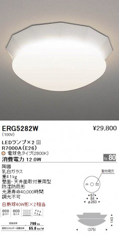 ��ƣ���� ENDO LED �����ȥɥ� ERG5282W �ᥤ��̿�