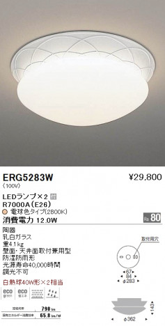 ��ƣ���� ENDO LED �����ȥɥ� ERG5283W �ᥤ��̿�