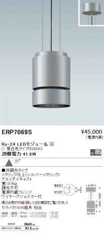 ƣ ENDO LED ڥ ERP7069S ᥤ̿