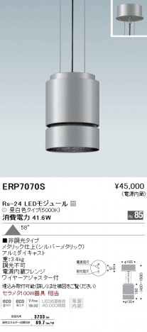 ��ƣ���� ENDO LED �ڥ����� ERP7070S �ᥤ��̿�