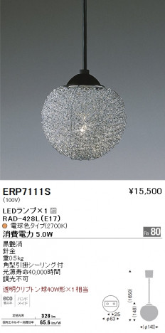 ��ƣ���� ENDO LED �ڥ����� ERP7111S �ᥤ��̿�