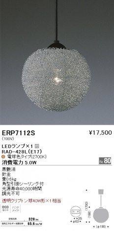 ��ƣ���� ENDO LED �ڥ����� ERP7112S �ᥤ��̿�