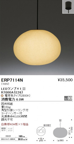 ��ƣ���� ENDO LED �ڥ����� ���� ERP7114N �ᥤ��̿�