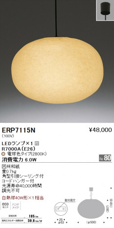 ��ƣ���� ENDO LED �ڥ����� ���� ERP7115N �ᥤ��̿�