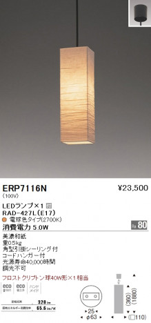 ��ƣ���� ENDO LED �ڥ����� ���� ERP7116N �ᥤ��̿�