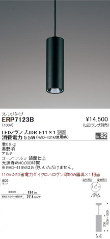 ��ƣ���� ENDO LED �ڥ����� ERP7123B �ᥤ��̿�