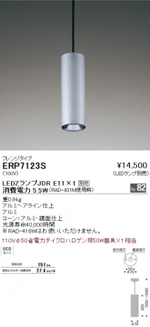 ��ƣ���� ENDO LED �ڥ����� ERP7123S �ᥤ��̿�