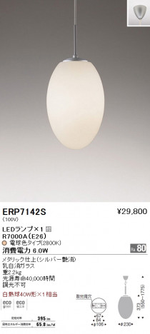 ��ƣ���� ENDO LED �ڥ����� ERP7142S �ᥤ��̿�