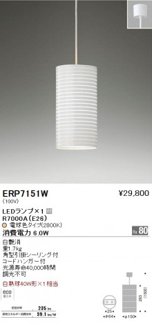 ��ƣ���� ENDO LED �ڥ����� ERP7151W �ᥤ��̿�