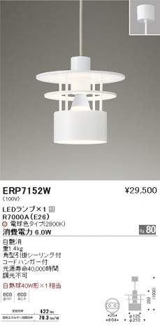 ��ƣ���� ENDO LED �ڥ����� ERP7152W �ᥤ��̿�